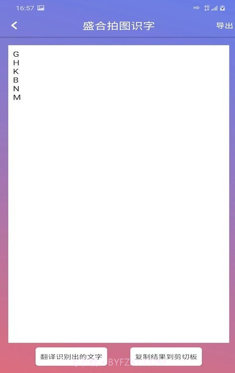 盛合拍图识字截图4