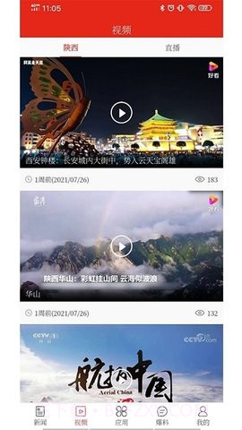 陕西新丝路官网截图1