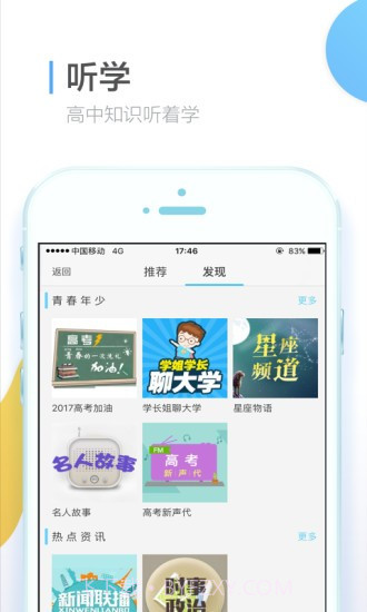 宁夏教育考试院截图1