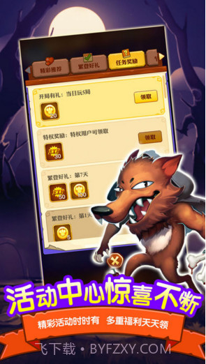 饭局狼人杀截图5