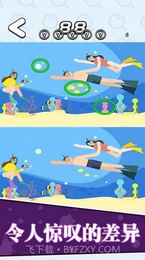 找茬王者我最强截图3 找茬王者我最强截图3