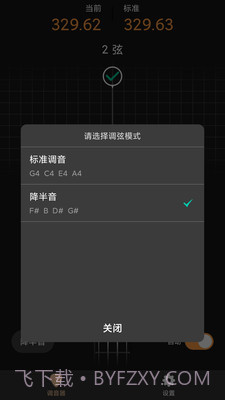 尤克里调音器截图2