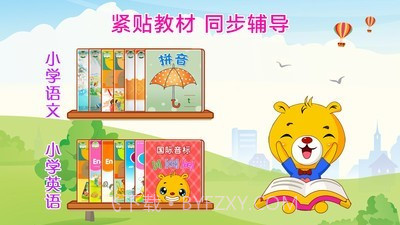 巴比智慧园早教截图2