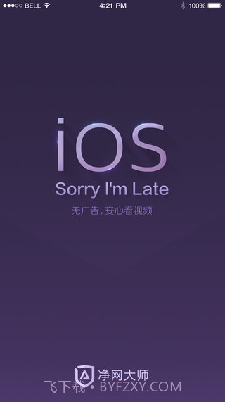 净网大师ADSafe截图4