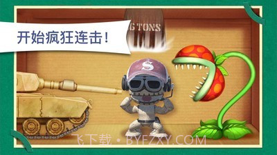 木头超人整人高手截图3