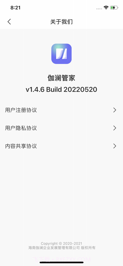 伽澜健康管家截图2