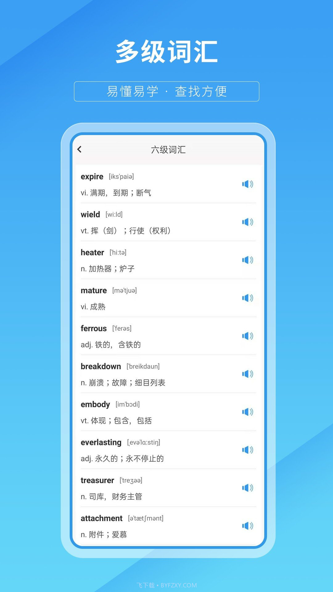 轻松英语截图1 轻松英语截图1