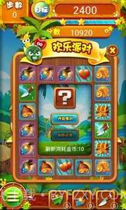 开心消果果截图5 开心消果果截图5