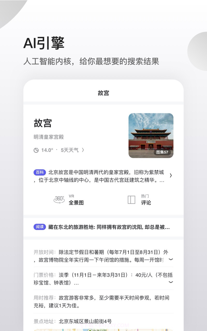 夸克浏览器旧版截图3