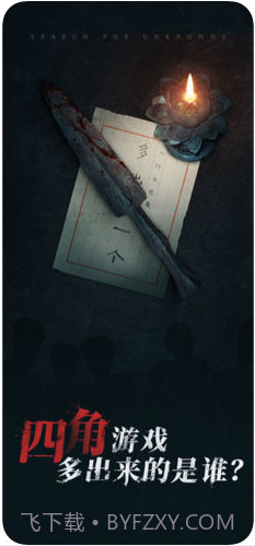 探灵截图4 探灵截图4