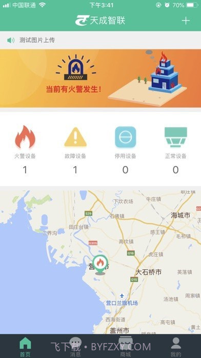 天成智联截图5 天成智联截图5
