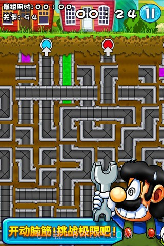 超级水管工截图2