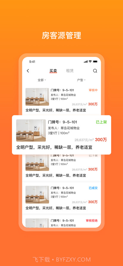 宜惠有屋截图1 宜惠有屋截图1