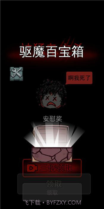 猛鬼宿舍魔改版∞级鬼截图3