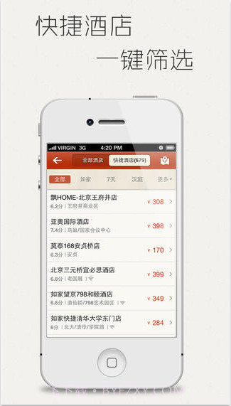 夜问订酒店截图5