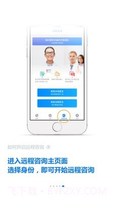 明医智截图5 明医智截图5