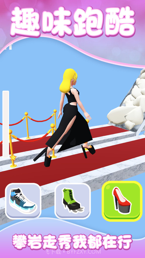 换装走秀我最美截图1