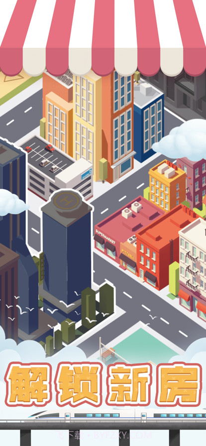 包租婆模拟器截图8