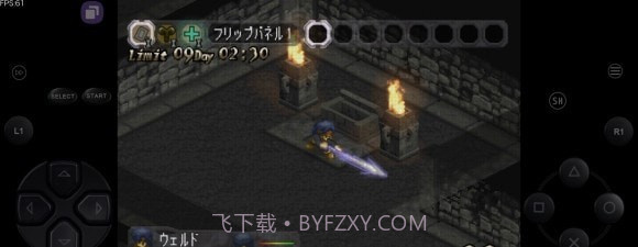 FPSE64模拟器Mod版截图2