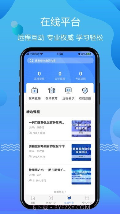 超声智库截图5 超声智库截图5