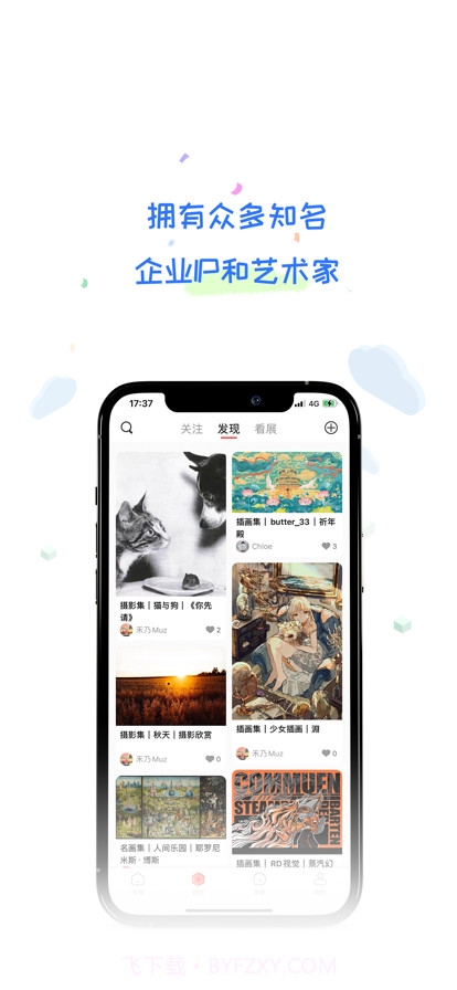 故纸堆截图2 故纸堆截图2