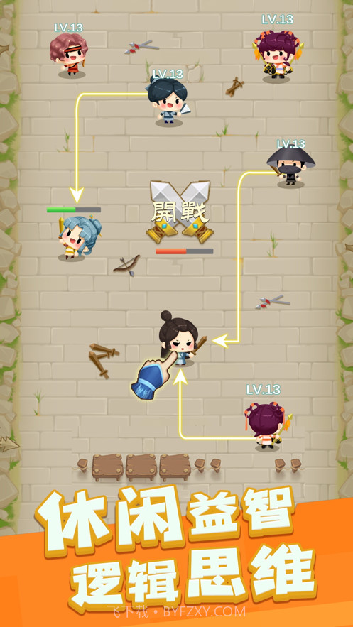 我来闯武林截图3