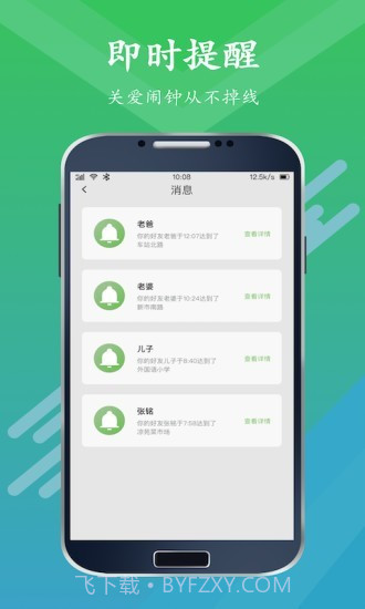 寻位器截图3 寻位器截图3