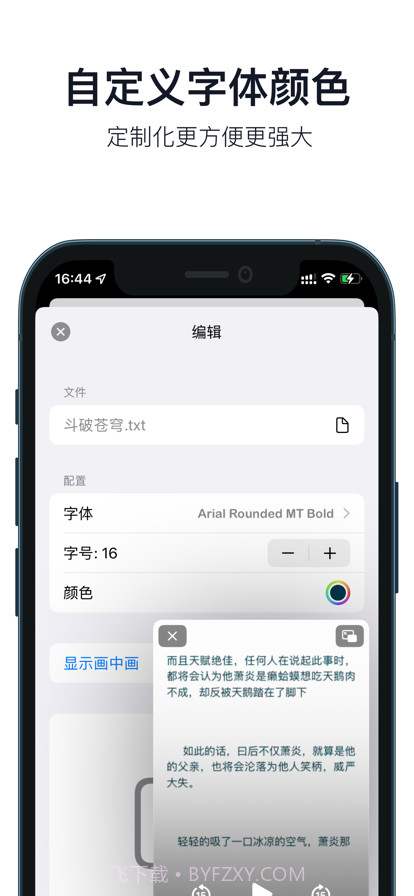 分屏画中画截图2