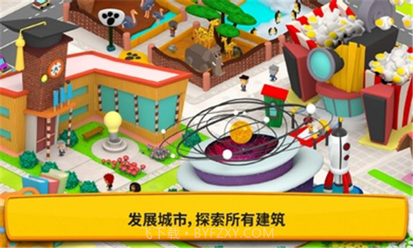 我的绿色城市截图3 我的绿色城市截图3