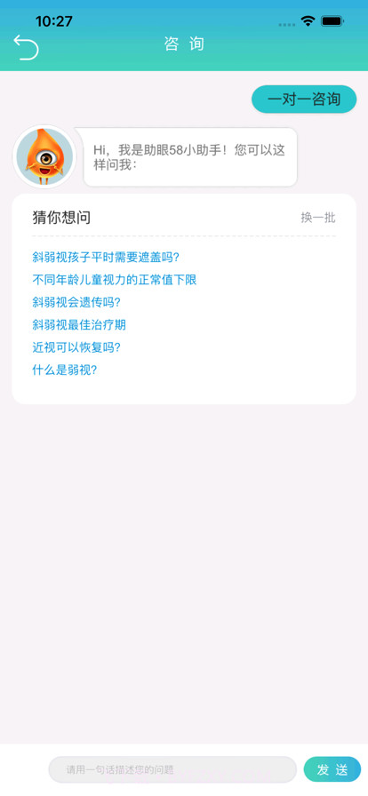 U视VR健眼训练截图4 U视VR健眼训练截图4