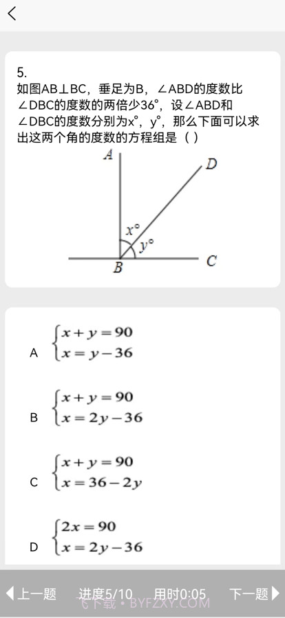 文理科测评截图3