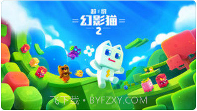 超级幻影猫2截图5 超级幻影猫2截图5