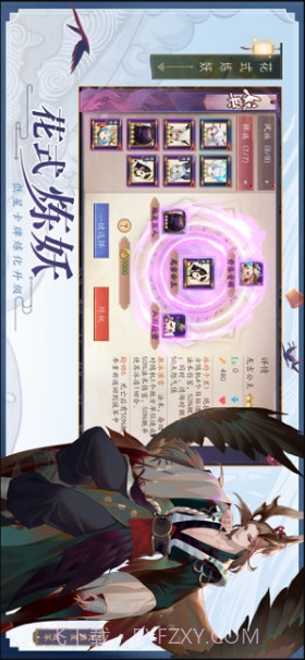 长安幻世绘截图4