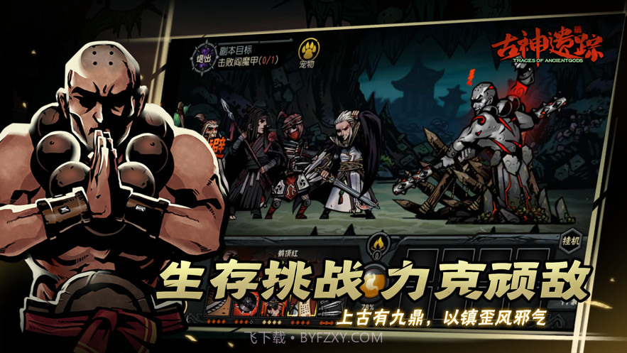 古神遗踪截图5 古神遗踪截图5