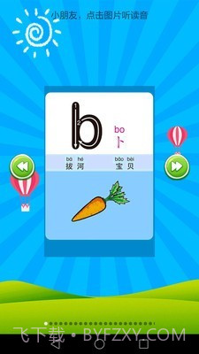 小学语文教育截图2 小学语文教育截图2