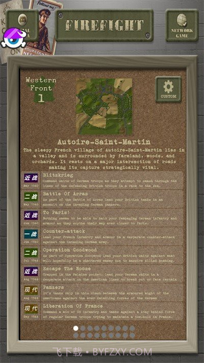 交战门户模式截图3