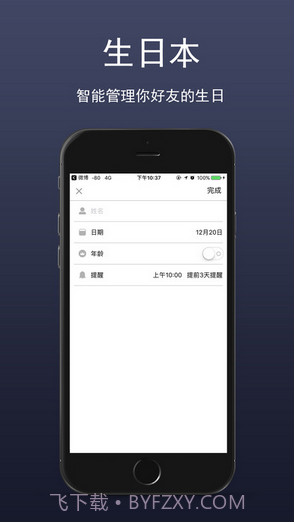 生活日历截图5 生活日历截图5