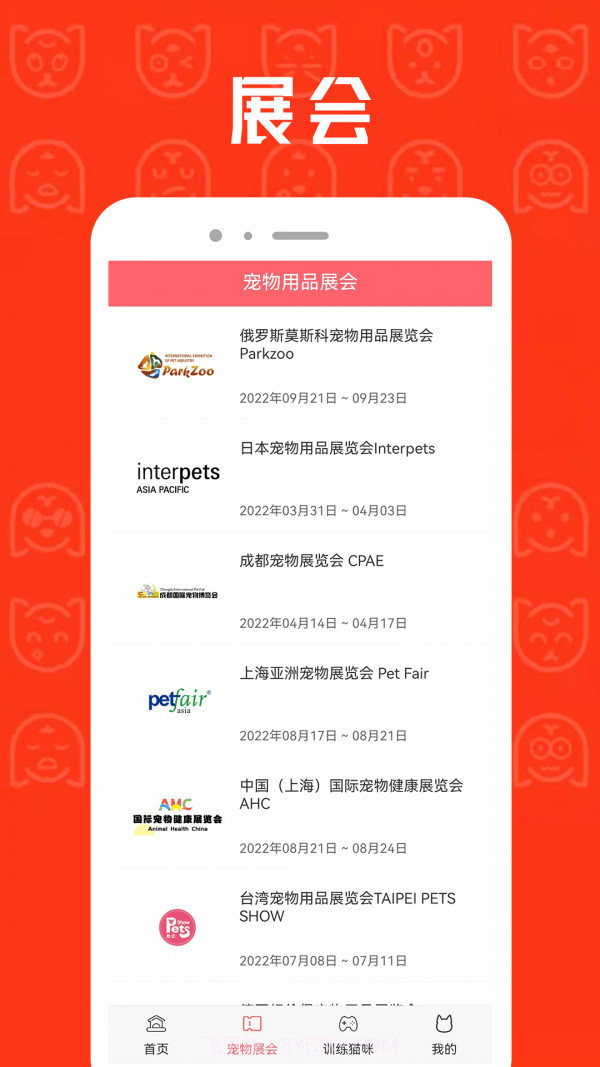 CPCat养宠截图2 CPCat养宠截图2