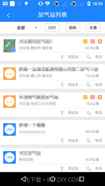 加气宝截图2 加气宝截图2