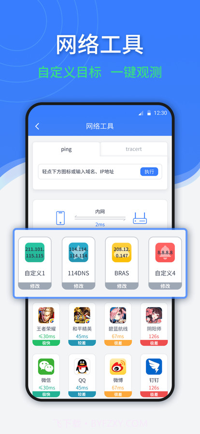 随申查截图3 随申查截图3