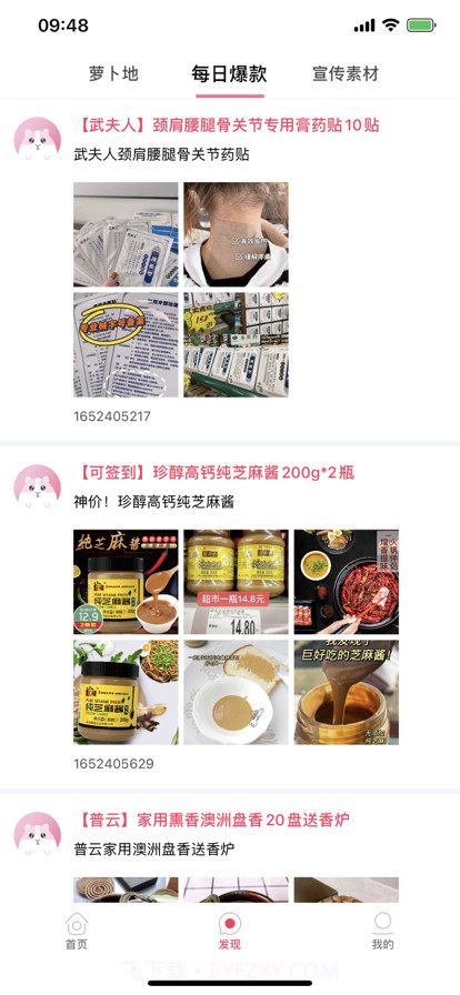 阿拉丁精选截图4