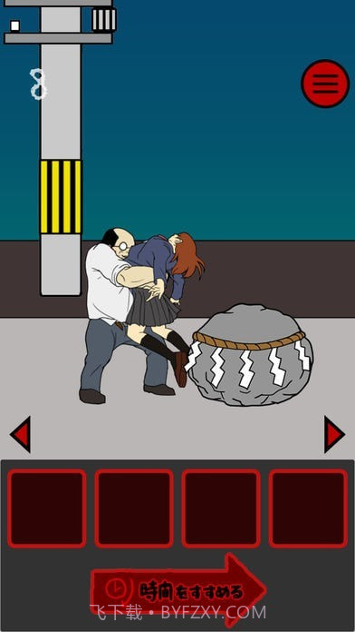 小心后面截图3 小心后面截图3