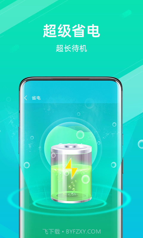 全能清理王截图4