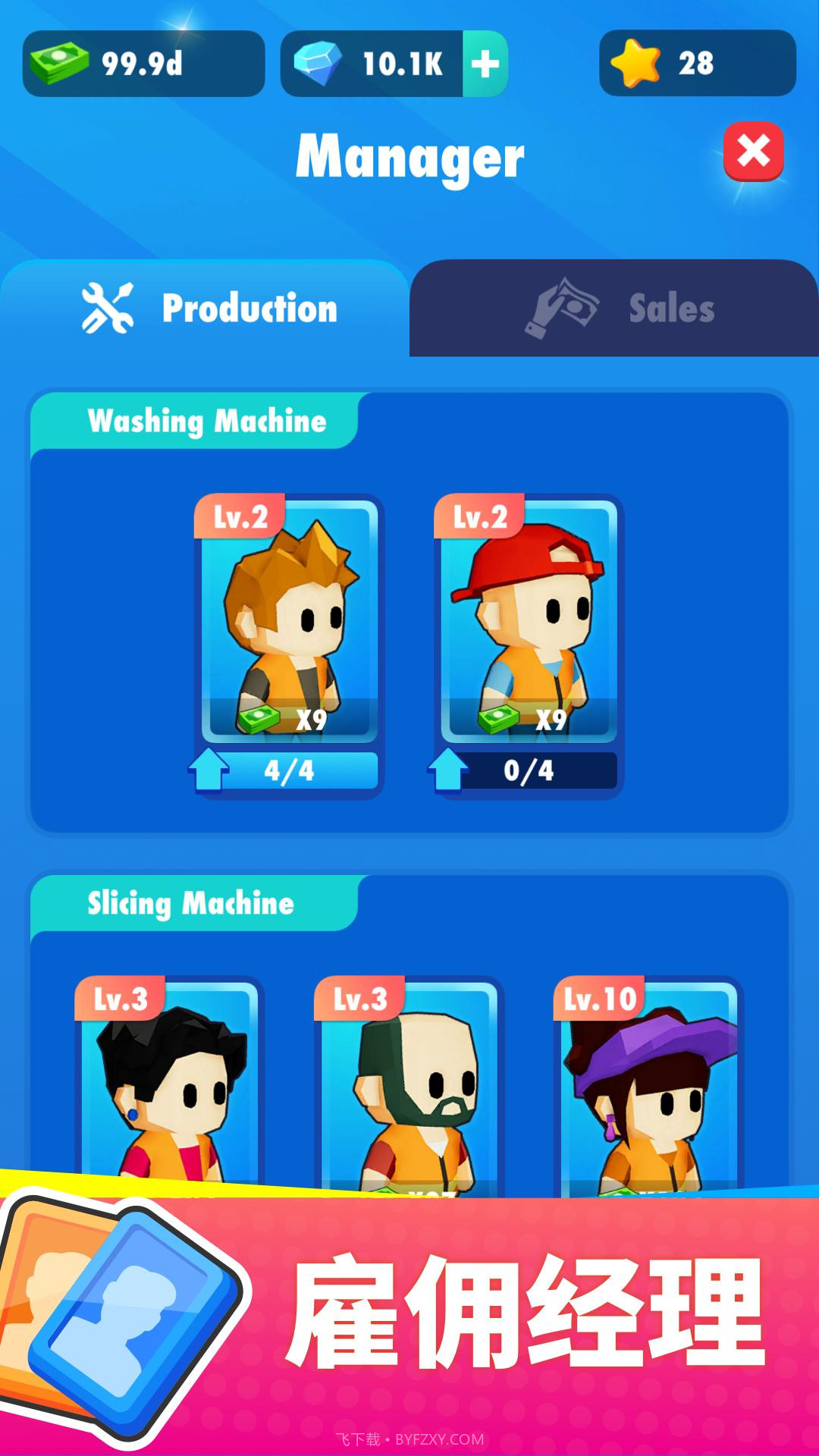 我的马铃薯公司截图2