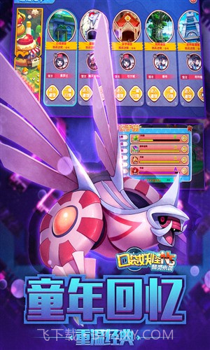 口袋妖怪NS截图2