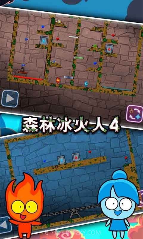 森林冰火人4截图1