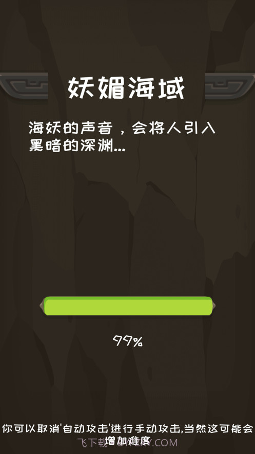 放置大航海截图1