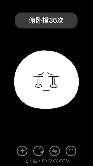 嘛咔嘛咔自律截图2