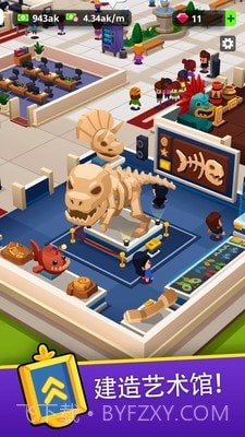 我的博物馆无限金币截图1