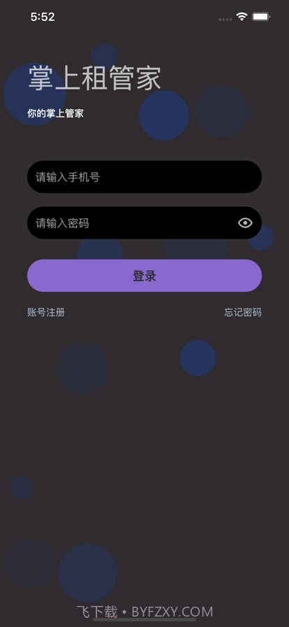 掌上租管家截图4 掌上租管家截图4